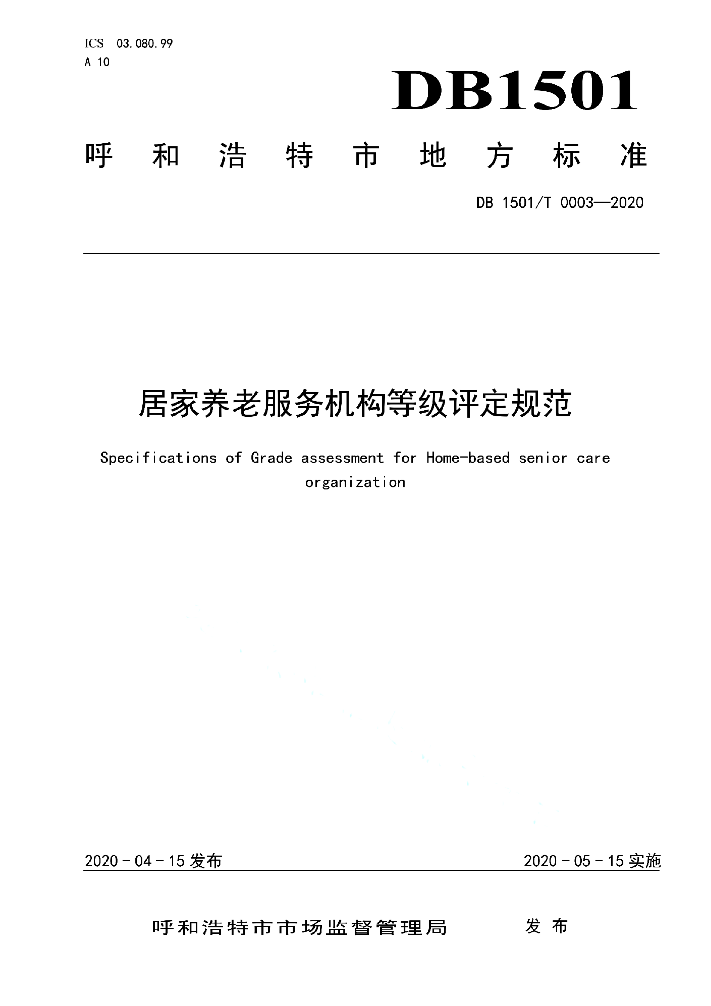 资源详情图